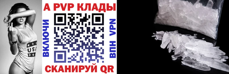 A PVP СК  ссылка на мегу рабочий сайт  Россошь 