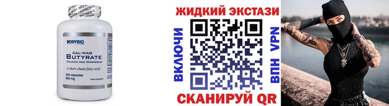 БУТИРАТ оксибутират  Россошь 
