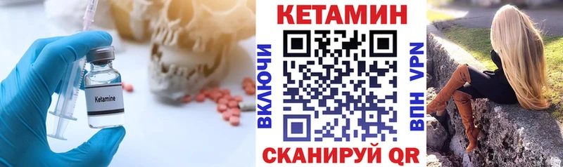 КЕТАМИН ketamine  блэк спрут ONION  Россошь 
